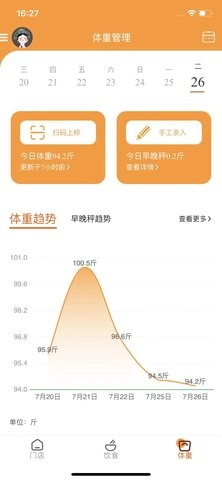 小橙日记图4