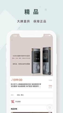 精采天添商城图3