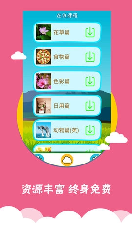 看图识字(2)
