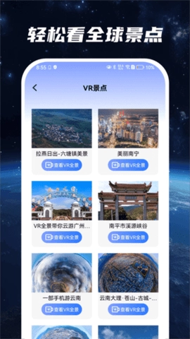 星云地球图4
