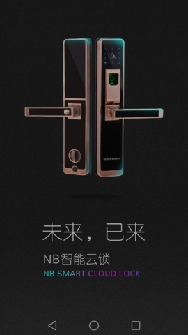 荣事达智享家图2