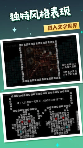 异世文字的奥秘