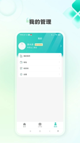 K家e联免费版图2