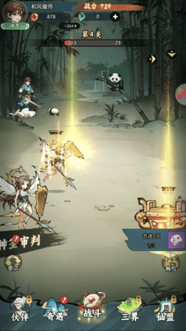 箱庭战纪免费原版图4