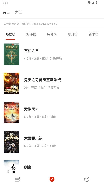 灵狐小说无广告版