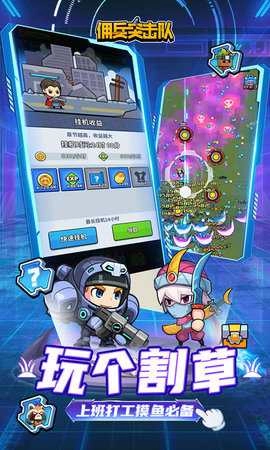 佣兵突击队内购版图2