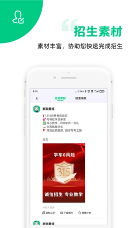 斑斑教练图3