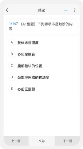 护理学新题库图2