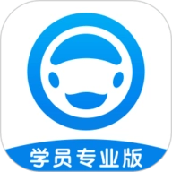 好学车学员版
