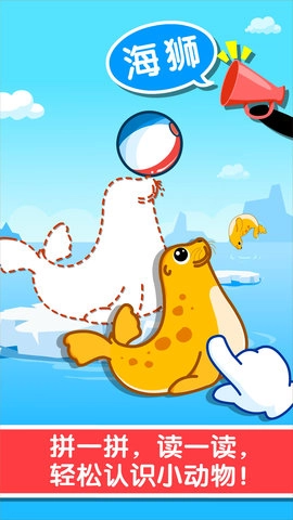 宝宝认知大全图2