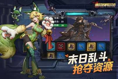 瘋狂的阿爾法截圖0