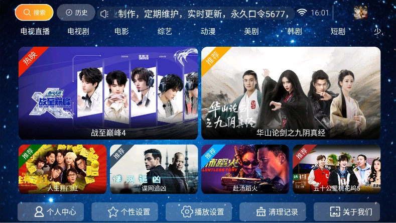 悟空影院TV版图1