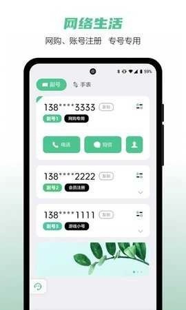 中国移动和多号