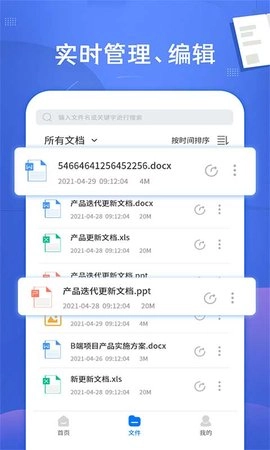 PDF文档转换神器图2