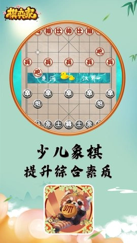 棋弈家图3