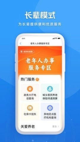 黑龙江全省事图2