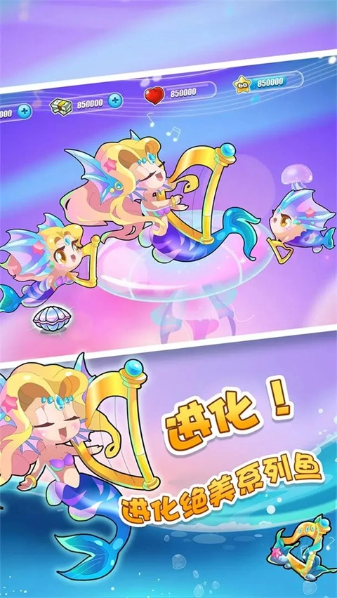 开心水族箱游戏官方版图2