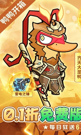 飞弹大侠免费版截图1