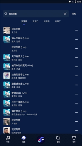 Fly音乐直装版图1