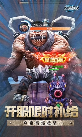 王者射击图4