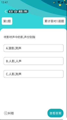 多多闯关乐(2)