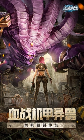 王者射击图6