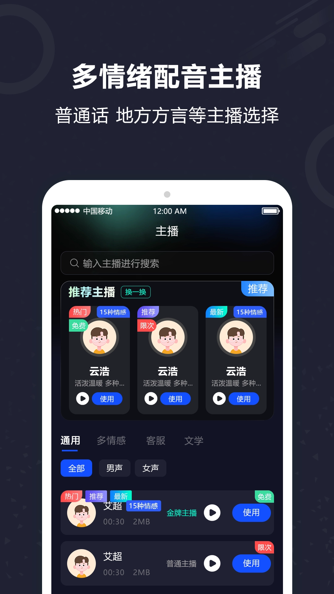 AI配音图3
