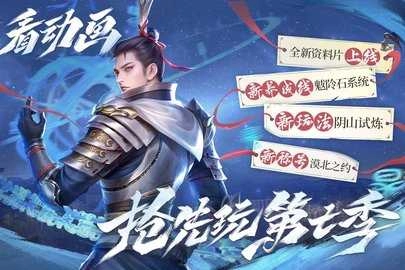 新不良人官方版图2