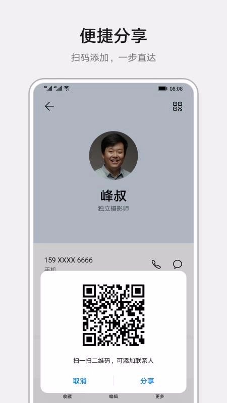 聯(lián)系人截圖0