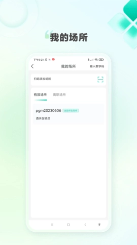 K家e联免费版图4