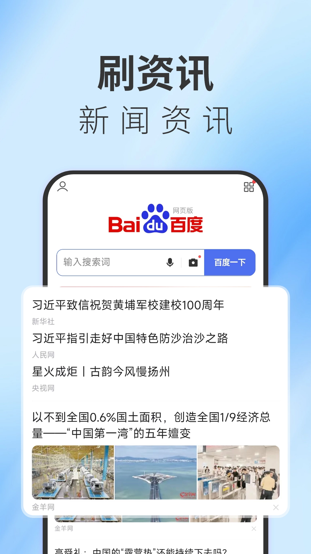 TT浏览器安卓直装版图2