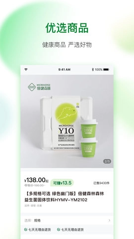 倍健森林免费原版图4