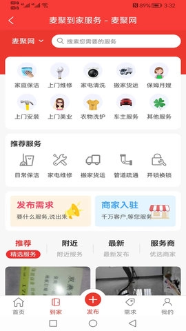 麦聚网图5