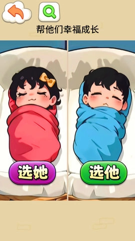 带娃大挑战截图1