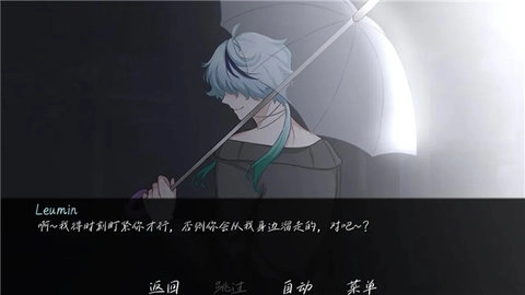 雨中的執(zhí)念截圖2