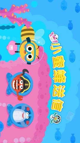 小蜜蜂送信火星思维截图2