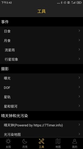 日出日落月相图4