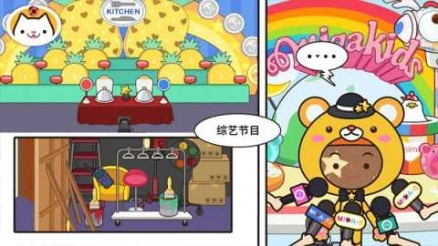 米加小镇电视节目完整版(4)