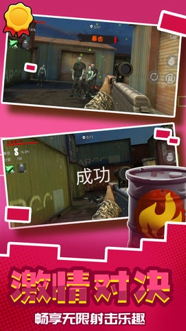 城市英雄射击2(3)