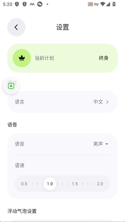 泡泡屏幕翻译pro图3