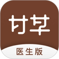 甘草医生医生端