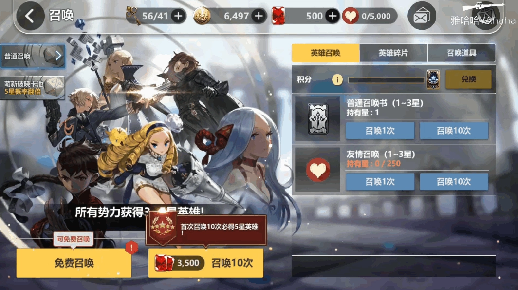 天命6韩服截图3