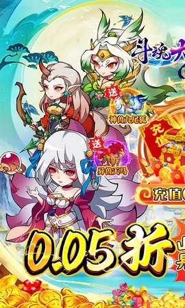 斗魂大陆安装下载