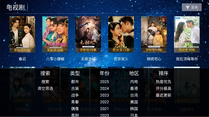 藍(lán)花影院tv版截圖1