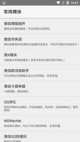 VirtualXposed截圖0