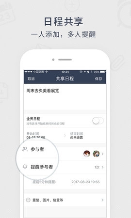 365日历万年历农历最新版图3
