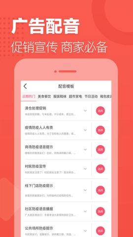 语音合成助手图3