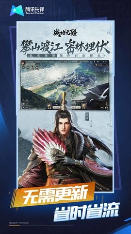 战地无疆云游戏安装包图3