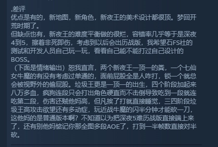 《艾尔登法环：黑夜君临》首款DLC评价褒贬不一，部分玩家不满其内容单薄