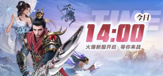 《龙武》武饭节新服今日震撼开启！跨服诛邪秘境热血激战，八大活动百万道具登录就送